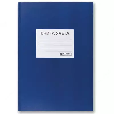 Журнал для регистрации 96 листов Только в розницу