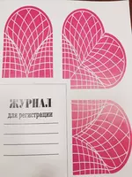 Журнал для регистрации А4