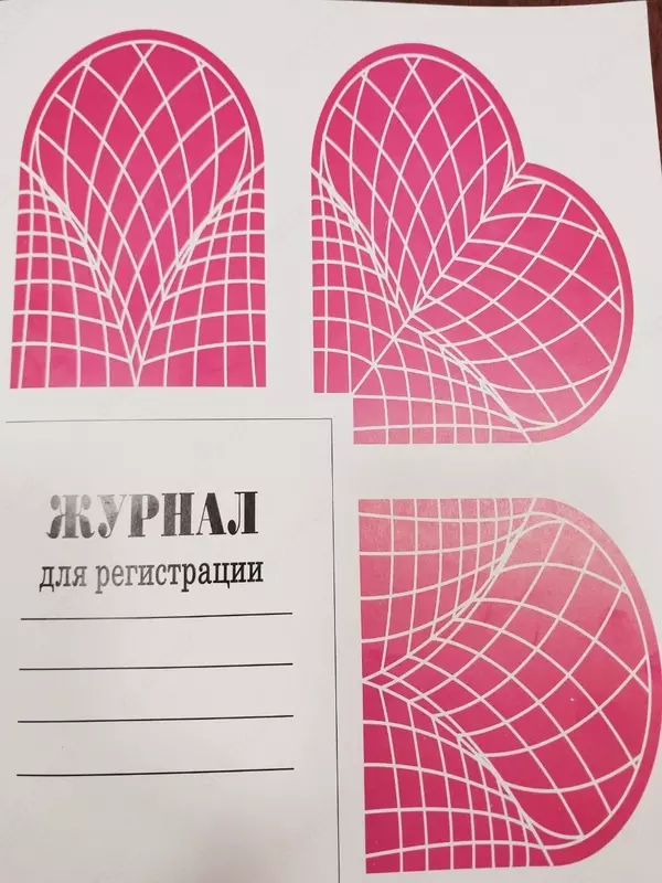 Журнал для регистрации А4