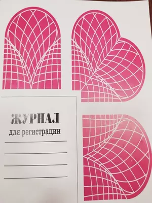 Журнал для регистрации А4