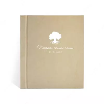 Fotoalbom oilasi - 150 000 so'm / dona