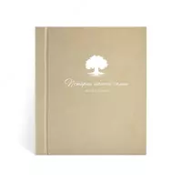 Фотоальбом семейный - 150 000 сум