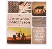 150 000 сум Фотоальбом семейный