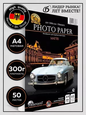 Фотобумага матовая А4 300 г/м²