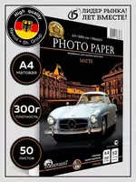 Фотобумага матовая А4 300 г/м²