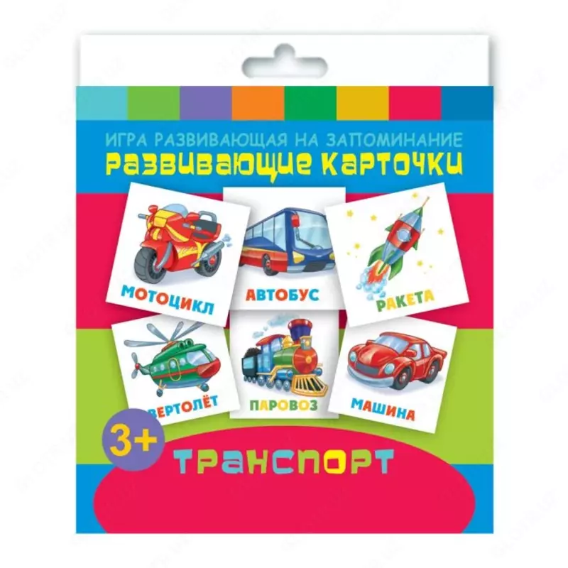 Игры на запоминание 70х90 мм