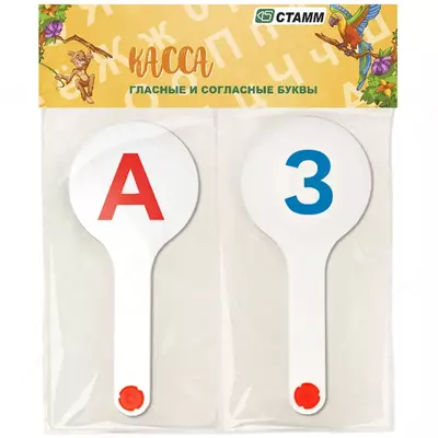 Набор касс (2 веера) гласные-согласные буквы - 13 200 сум / шт.