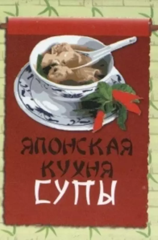 Магнит "Японская кухня" - 10 000 сум