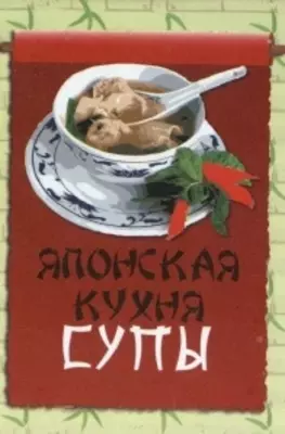 Магнит "Японская кухня" - 10 000 сум / шт.