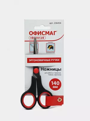 Ножницы канцелярские 140 мм Только в розницу