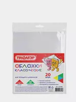 Обложка для тетрадей и дневников