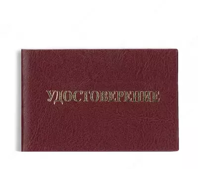 Обложка для удостоверения