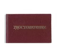 Обложка для удостоверения