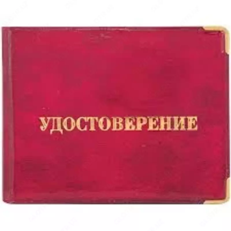 Обложка для удостоверения - 3 000 сум