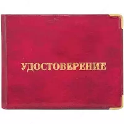 Обложка для удостоверения - 3 000 сум / шт.