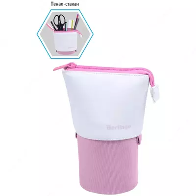 Пенал-стакан Berlingo "Pink case"