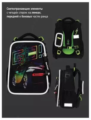 1 620 000 сум / шт. Ранец Berlingo Expert "Go fast" 37х28х16 см