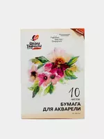 Бумага для акварели 10 л - 31 000 сум