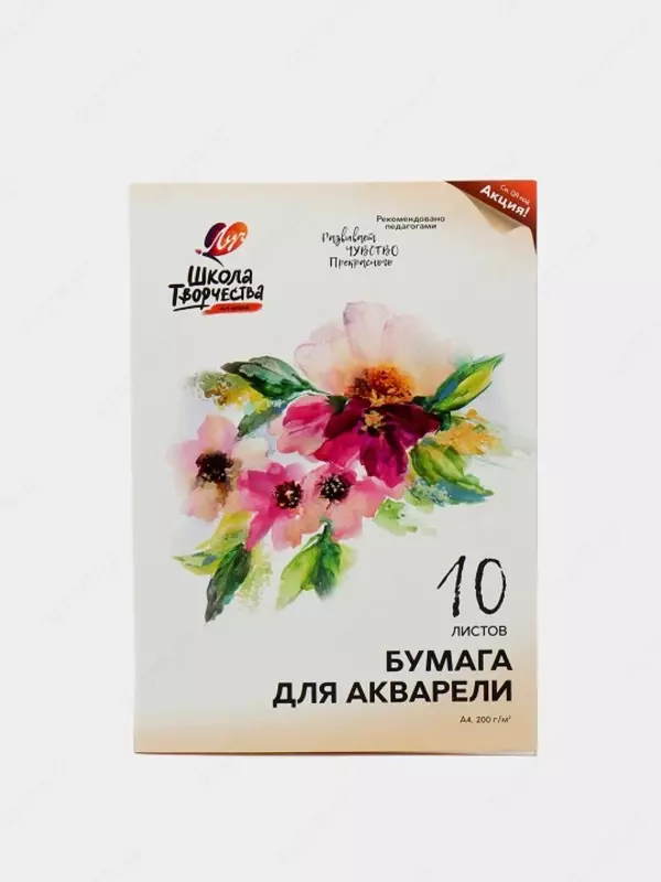 Бумага для акварели 10 л - 31 000 сум