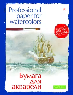 Папка для акварели А3