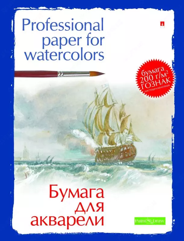 Папка для акварели А3