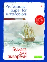 Папка для акварели А3