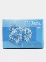 Папка для черчения А4