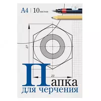 7 000 сум Папка для черчения А4