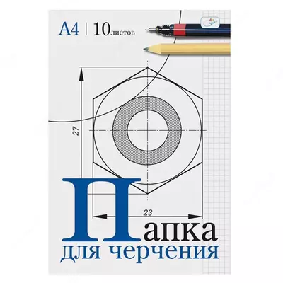7 000 сум / шт. Папка для черчения А4