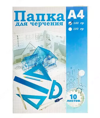 Папка для черчения А4 Только в розницу