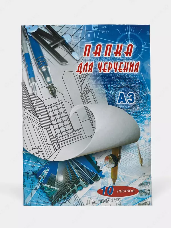 Папка для черчения А3