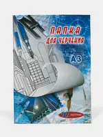 Папка для черчения А3