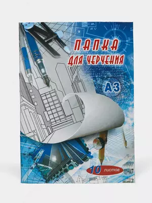 Папка для черчения А3