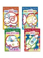 Раскраска с цветным контуром