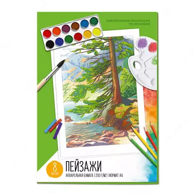 18 500 сум / шт. Акварельные раскраски