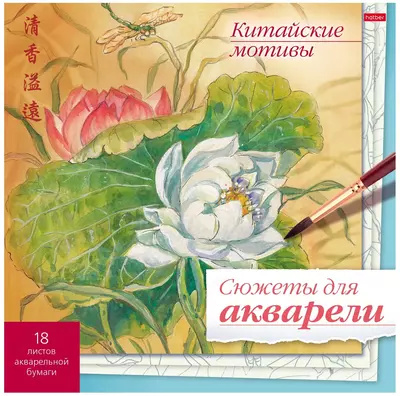 Акварельные раскраски Только в розницу