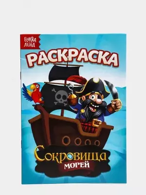 Bolalar uchun rang berish kitob