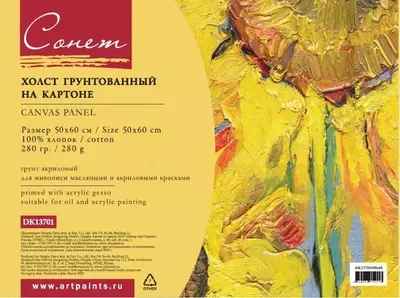 Холст на картоне "Сонет"