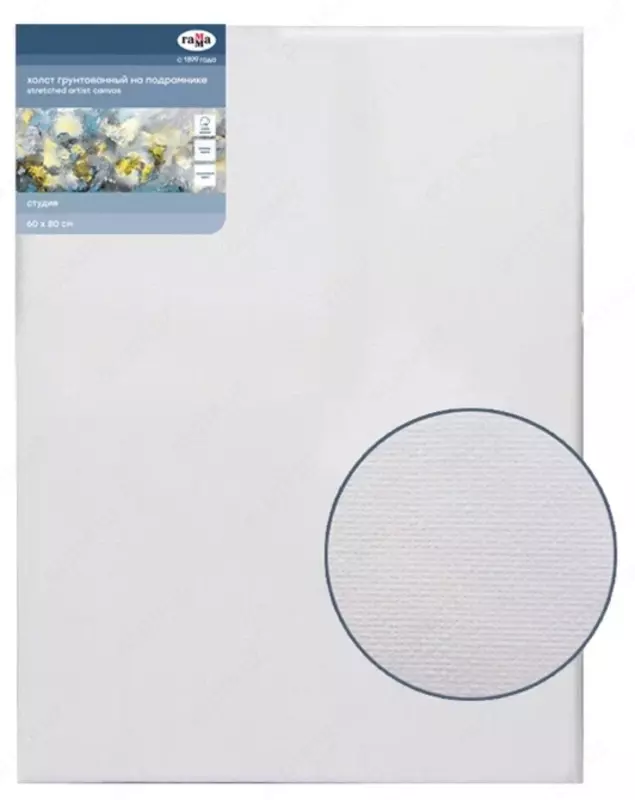 Холст грунтованный на подрамнике 60х70 см - 152 000 сум