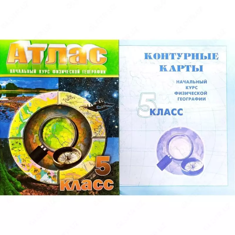 Атлас школьный 5 класс
