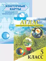 Атлас школьный 5 класс - 30 000 сум