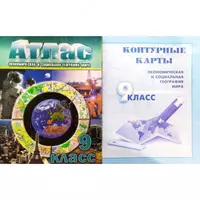 Атлас школьный 9 класс - 30 000 сум