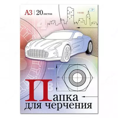 Папка для черчения ArtSpace