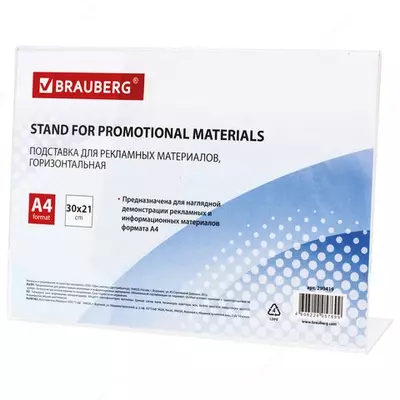 горизонтальная - 67 500 сум / шт.