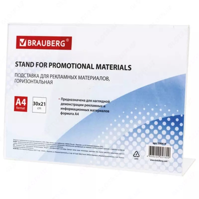 горизонтальная - 67 500 сум