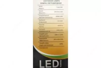 Лампа светодиодная LED TESS 12 вт E27 - 22 000 сум / шт.