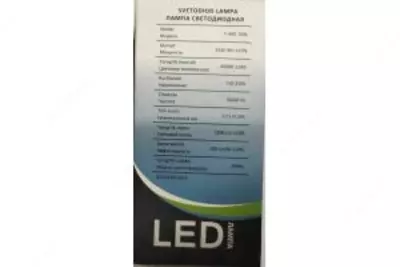 LED chiroq TESS 15 Vt E27 - 28 200 so'm / dona