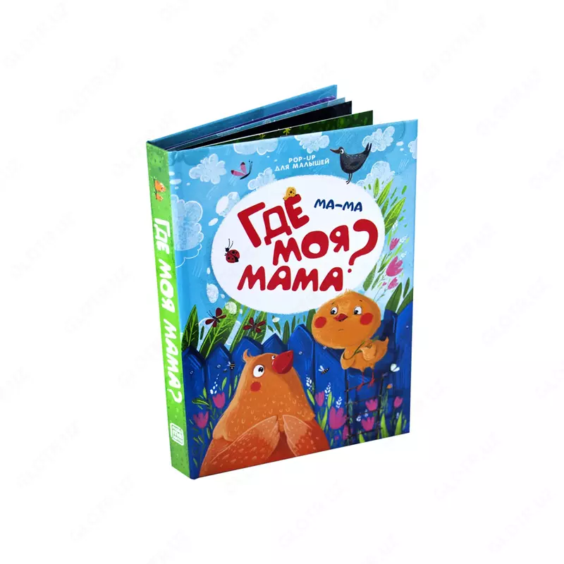 Книга POP-UP для малышей