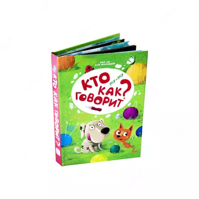 36 000 сум / шт. Книга POP-UP для малышей