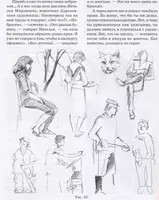 Книга "Как рисовать природу" Селютин И.Ю. - 18 000 сум